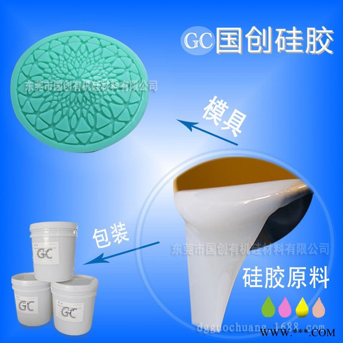 耐高温食品级液体硅胶|巧克力模具硅胶|室温硫化硅橡胶硅橡胶图3