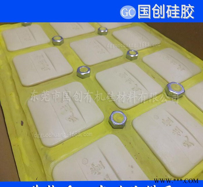 产地货源手工皂模具专用的液体硅胶|硅橡胶|矽利康图3