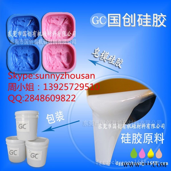 用于手工冷制皂的模具硅胶|液体硅胶|室温硫化硅橡胶图6