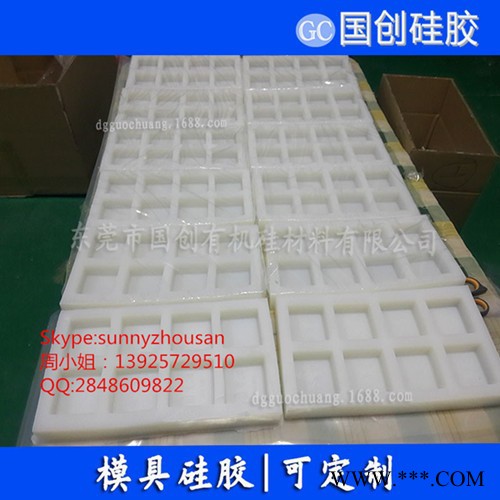 用于手工冷制皂的模具硅胶|液体硅胶|室温硫化硅橡胶图4