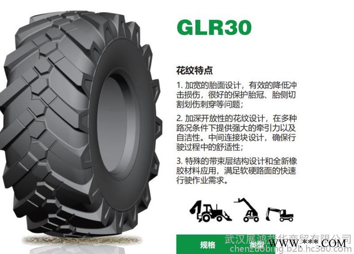 前进轮胎445/70R19.5图2