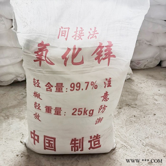 橡胶陶瓷用纳米级氧化锌  轮胎煅烧级氧化锌 厂家批发图4