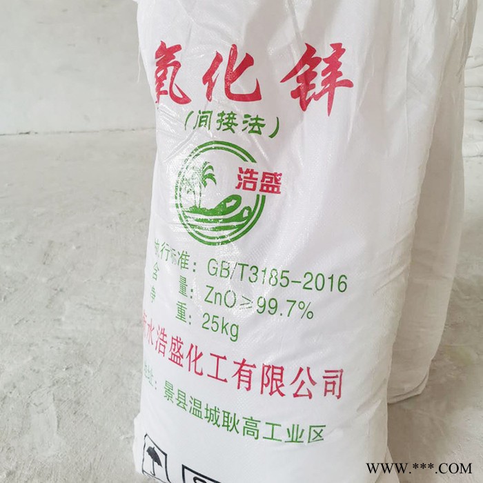 橡胶陶瓷用纳米级氧化锌  轮胎煅烧级氧化锌 厂家批发图3