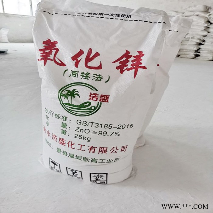 橡胶陶瓷用纳米级氧化锌  轮胎煅烧级氧化锌 厂家批发图5
