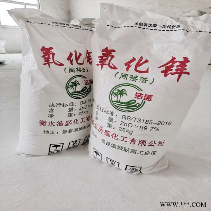 橡胶陶瓷用纳米级氧化锌  轮胎煅烧级氧化锌 厂家批发图2