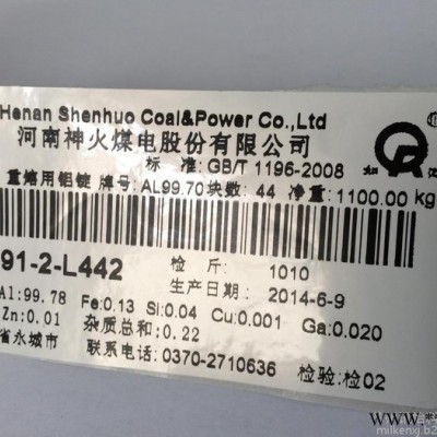 上海Tesa TAPE 工业双面胶带-FASSON珠光膜轮胎胶标签厂
