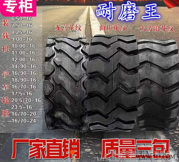 甲子 超宽轮胎小工程车轮胎1000-16矿山机械车专用大花纹轮胎20.5-16图2