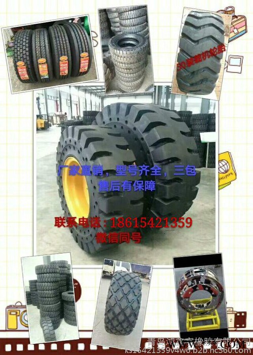 供应前进牌超新矿山专用轮胎1600R20工程轮胎1600R20吊车轮胎钢圈 前进轮胎图2