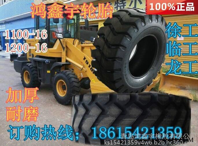 前进 **矿山轮胎1400-25大型码头工程车轮胎大型吊车轮胎加厚钢圈图3