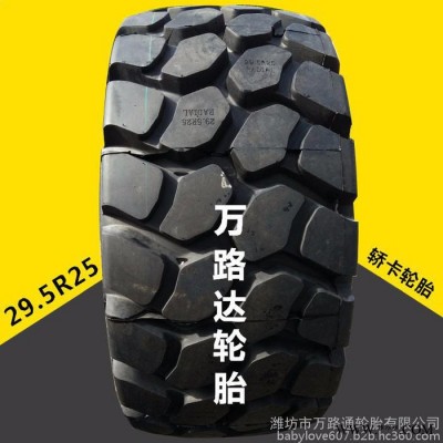 朝阳**轿卡轮胎29.5R25 E4花纹 装载机轮胎 工程轮胎