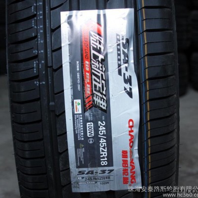 全新朝阳汽车轮胎245/45R18   SA37  防爆轮胎