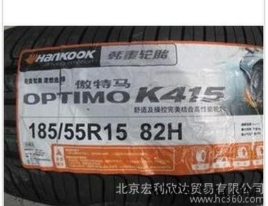 韩泰轮胎185/55R15马自达2原配轮胎**假一赔十】图2