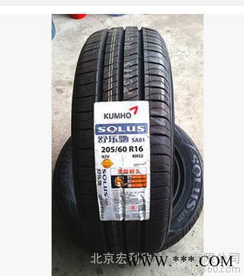 205/55R16锦湖轮胎特价促销加固耐磨型轮胎图2