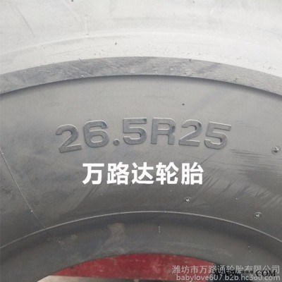 双钱26.5R25运梁机提梁机轮胎 工程机械轮胎