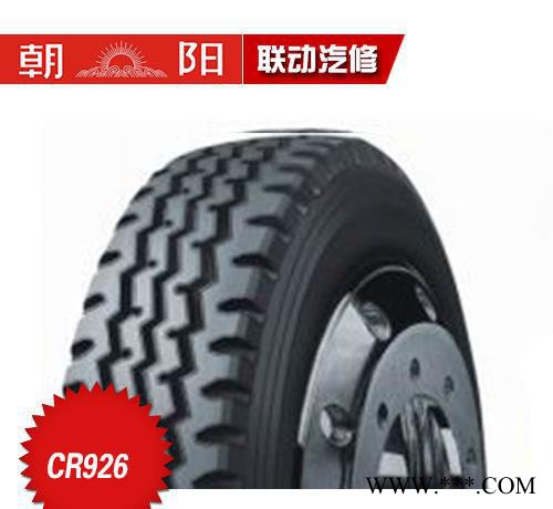 朝阳轮胎卡客车轮胎CR926 花纹 规格长寿命耐载高里程耐载