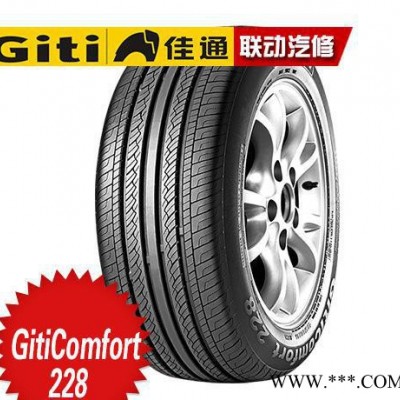 佳通轮胎 GitiComfort 228  205/55R16-91H防爆防滑高速