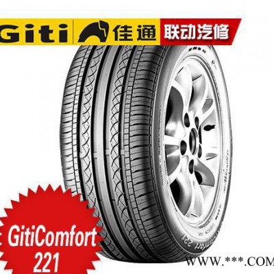 佳通轮胎** GitiComfort 221 205/65R16-95V防爆防滑高速