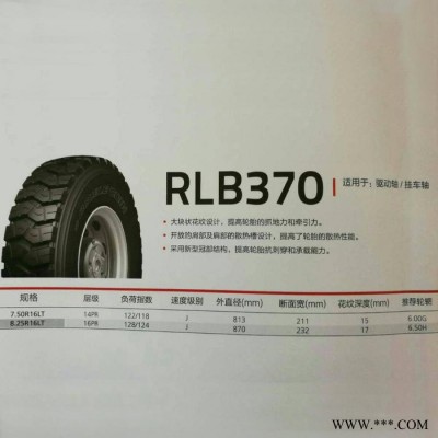 双钱轮胎750R16-14PR  RLB370    具体价格请来电咨询