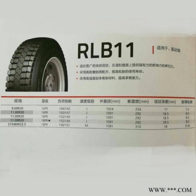 双钱轮胎900R20-16PR  RLB11  具体价格请来电咨询