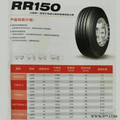 双钱轮胎11R22.5-16PR  RR150    具体价格请来电咨询