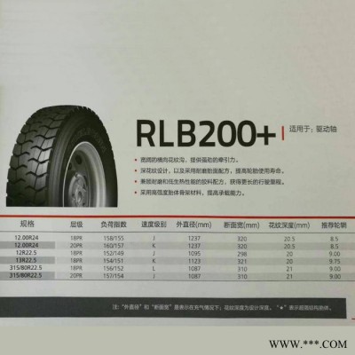 双钱轮胎315/80R22.5-18PR  RLB200+    具体价格请来电咨询