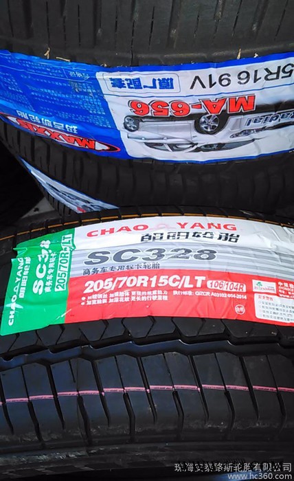 朝阳汽车轮胎205/70R15C LT  SL328  加重