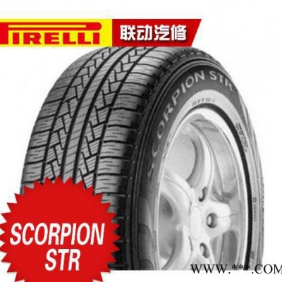 **倍耐力轮胎轿车轮胎 SCORPION-STR  235/50R18-97H长寿命耐载