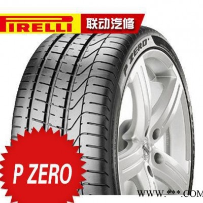 倍耐力轮胎轿车轮胎 P ZERO  225/35R20-90Y长寿命耐载高里程