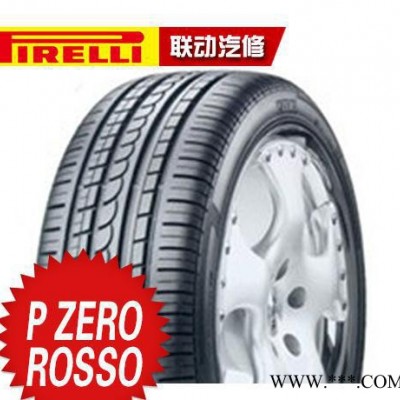 倍耐力轮胎轿车轮胎 P ZERO ROSSO 255/50R19-103W耐用防爆