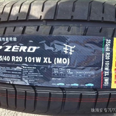 全新倍耐力汽车轮胎 255/40R20 101W PZE