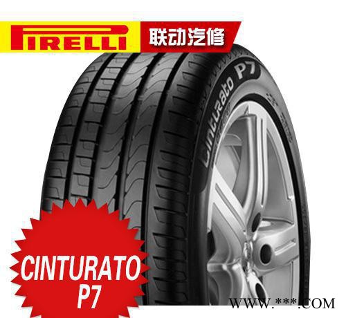 倍耐力轮胎轿车轮胎CINTURATO P7  255/40R19-100Y长寿命防滑