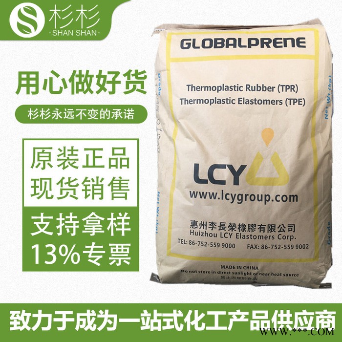 SBS李长荣3540 沥青改性制鞋 SBS3540 塑料改性粘合剂 sbs3540图5