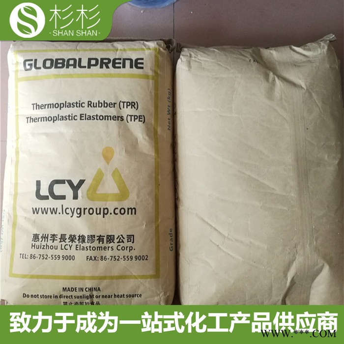 SBS李长荣3540 沥青改性制鞋 SBS3540 塑料改性粘合剂 sbs3540图3