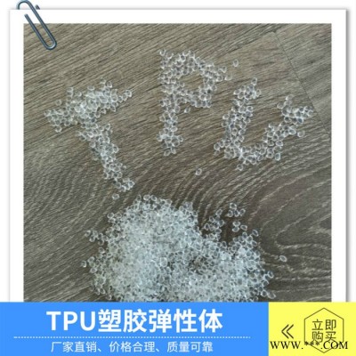 现货供应TPU橡胶 TPU弹性体 热塑tpu 荣明科技