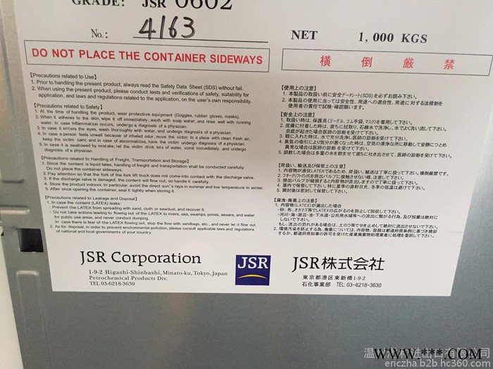 日本进口JSR0602乳胶 SBR丁苯橡胶 粉扑 乳胶发泡用硬胶丁苯胶乳