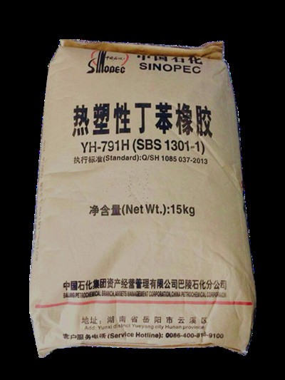 巴陵石化岳化SBS YH791H,用于沥青改性,溶剂型粘合,SBS YH791
