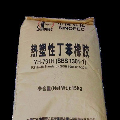 巴陵石化岳化SBS YH791H,用于沥青改性,溶剂型粘合,SBS YH791