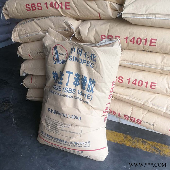 巴陵 丁苯橡胶sbs792e sbs796 丁苯 橡胶 胶粘剂专用图5