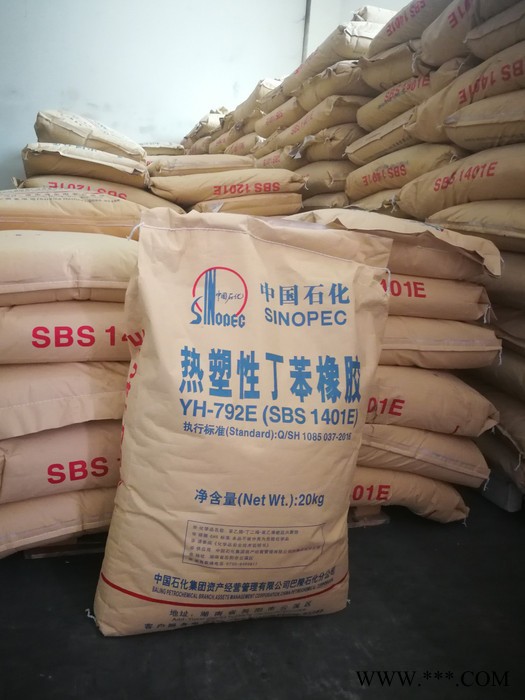 岳阳石化丁苯橡胶 德丰工贸 岳阳石化 SBS792E  德丰SBS792E 796图4