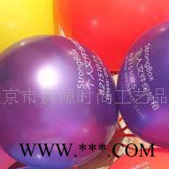 北京汽球设计丝网印刷批发 印字制作 SY森源提供饰景气球文字图形制作