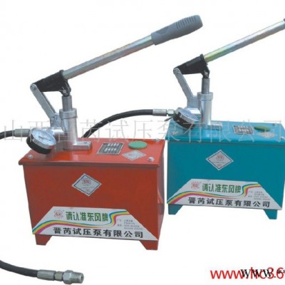 东风牌厂家供应手动试压泵 SY-2.5Mpa