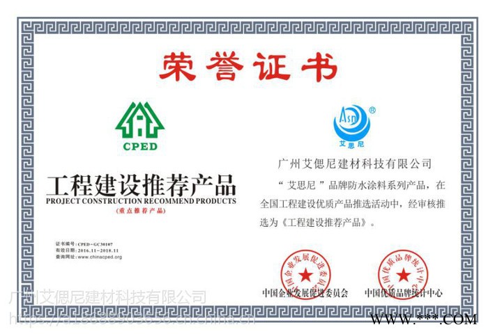 ** 艾偲尼 PB-1聚合物改性沥青防水涂料路桥材料价格优惠图2