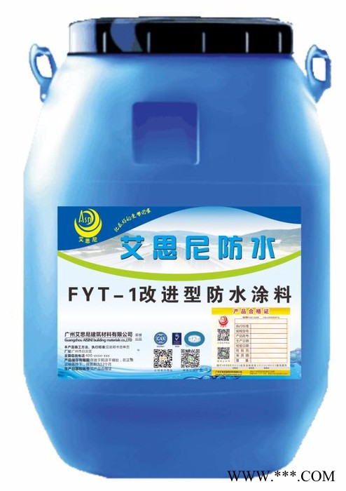 艾思尼 FYT-1改进型 路桥防水涂料，FYT-2高聚合改性沥青防水粘接层专卖