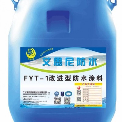 艾思尼 FYT-1改进型 路桥防水涂料，FYT-2高聚合改性沥青防水粘接层专卖