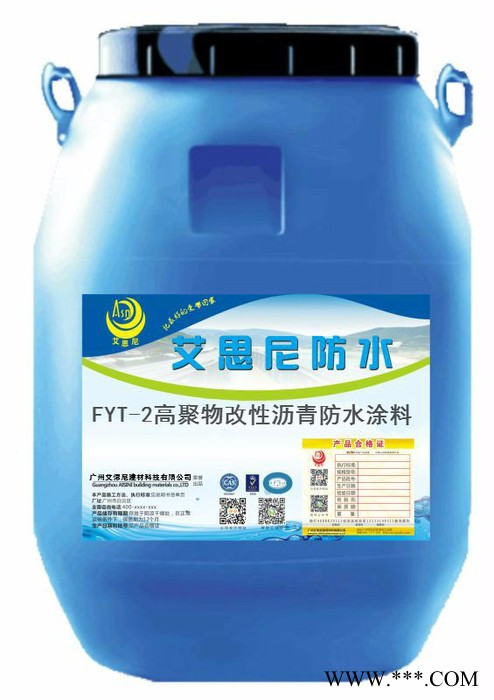 艾思尼 FYT-1改进型 路桥防水涂料，FYT-2高聚合改性沥青防水粘接层专卖图2