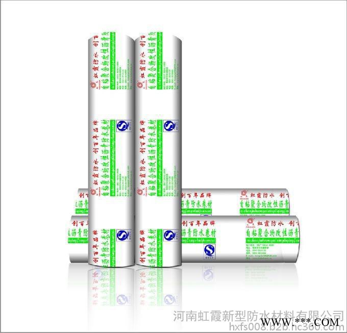 虹霞SBS防水卷材全国招商图2