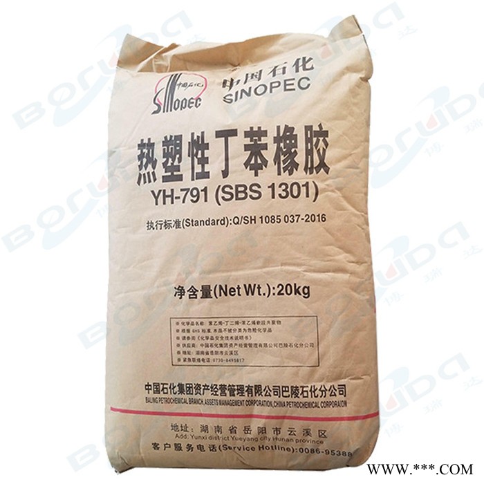 SBS巴陵石化YH791 岳化SBS 巴陵SBS  中石化巴陵SBS 热塑性弹性体 用于溶剂型粘合剂，塑料改性，沥青改性图4