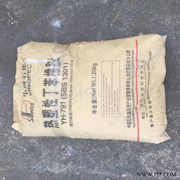 SBS巴陵石化YH791 岳化SBS 巴陵SBS  中石化巴陵SBS 热塑性弹性体 用于溶剂型粘合剂，塑料改性，沥青改性图6