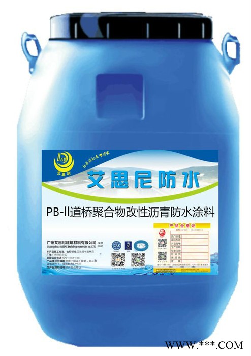 艾偲尼 PB-II型聚合物改性沥青防水涂料 pb-2型路桥防水