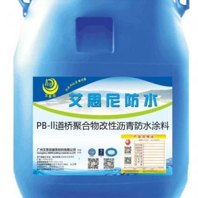 艾偲尼 PB-II型聚合物改性沥青防水涂料 pb-2型路桥防水